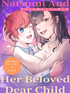 [Pei] Natsumi and Her Beloved Dear Child [MegaFagget]
