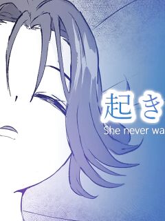 OKINAIKO [YOME] (eng)