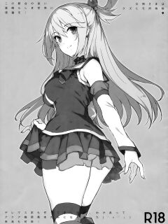 (C91) [Basutei Shower (Katsurai Yoshiaki)] Aqua-sama no Himo! | Aqua-sama's pimp! (Kono Subarashii Sekai ni Syukufuku o!)