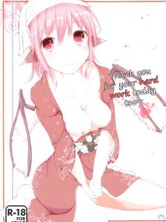 [Nonsugarloess] Thank you for your hard work today