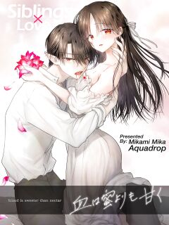 [AquaDrop (Mikami Mika)] Chi wa Mitsu yori mo Amaku - Blood is Sweeter Than Nectar [Kyuume]