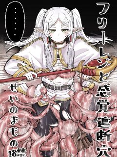 [Sei no mamono (Sema)] Frieren to Kankaku Shadan Ana (Sousou no Frieren) [ENGLISH] [MTL]