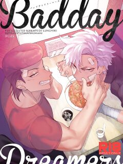 [Lunchiki (dotsuco, Yutakana Umami)] Badday Dreamers Ch. 1-6