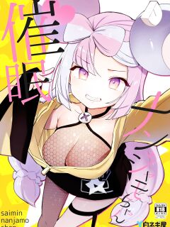 [Shironegiya (miya9)] Saimin Nanjamo-chan | Hypnotized Iono-chan | Hypnotized Iono (Pokémon Scarlet and Violet) [Colorized]