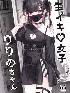 [Shuusei Patch 3GB (kanju)] Namaiki Joshi Ririno-chan | Impertinent Girl Ririno-chan [koyoinokotetsu]