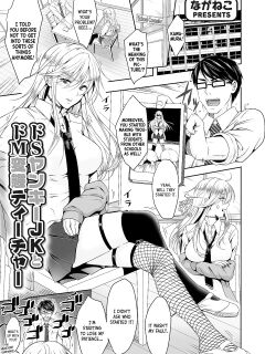[Naganeko] Do-S Yankee JK to Do-M Hentai Teacher (COMIC Grape Vol. 38) [Nishimaru] Preview