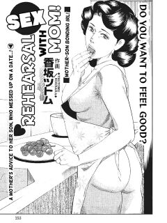 [Kousaka Tsutomu] Mama to H na yokou enshuu | Sex Rehearsal With Mom [redeemer777] Preview