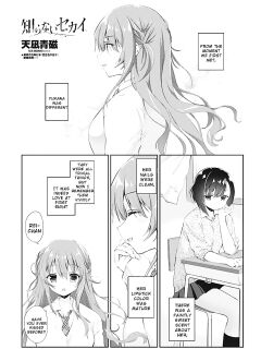 [Amanagi Seiji] Unknown World (COMIC Penguin Club 2018-01) [Wrecking Army]