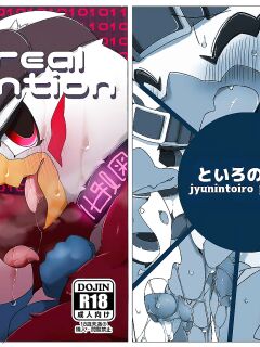 [Toiro no Iro (Jyunintoiro)] Watashi no Honne. - My real intention (Digimon)