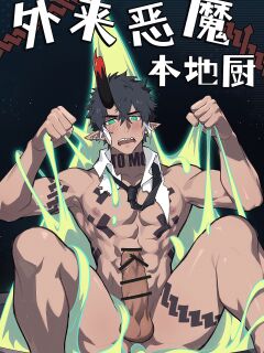 [PatientZ] How I Met Your Chef