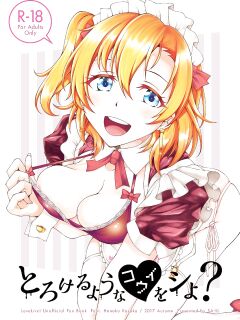 [Sa-Ki (Sa-Ki)] Torokeru you na Koui o Shi yo? (Love Live!) [YxTL] Preview