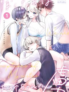 [Rifuru] We are Captives of my Sister Ch. 1 Preview