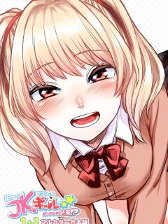 [Doushoku (Omizu Chihiro)] Wakeari JK Iede shita Gal o Kattemita Kekka! 1+2 Full Color Gappon-ban Preview