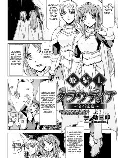 [Sukesaburou] Himekishi Claudia ~Houseki Kachiku~ | Claudia the Knight Princess ~Gemstone Livestock~ (2D Comic Magazine Kikaikan Ningen Bokujou Vol. 2) [Kuraudo]