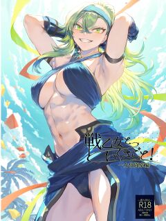 Battle Maiden and Battle Goto! ~Female martial artist edition~ Preview