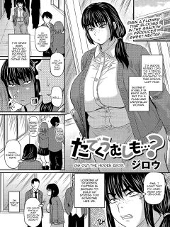 [Jirou] Tade Kuu Mushi mo...? | There's No Accounting For Taste (COMIC Masyo 2024-06)