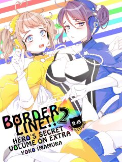 [Kokuritsu Shounen (Imamura Youko)] BORDER LINE!! 2 [GTF]