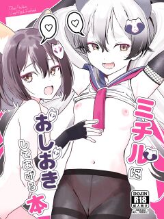 [Miyako no Gohan] Michiru ni Oshiokishite Ageru Hon (Blue Archive) [Blonk1]