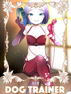 [Amaichigo (Kameyoshi Ichiko)] DOGTRAINER [Benri] Preview