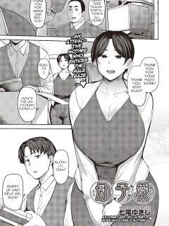[Nanao Yukiji] Oyako Ai | Mother-Son Love (COMIC AUN 2024-06 ) [menospeaknihongo]