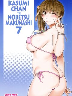 (C90) [SIRIUS. (Kiriyama Taichi)] Kasumi-chan to Nobetumakunashi 7 (Dead or Alive) [Doujins.com] Preview