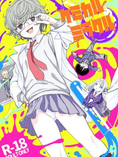 [Kuma no Tooru Michi (Kumano Tooru)] Chemical Miracle [Doujins.com]