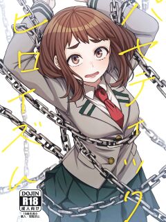 (C103) [cobalt green (Kobaji)] Pathetic Heroism (My Hero Academia) [Doujins.com]