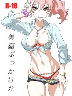 [SANDWORKS (Suna)] Mika Bukkaketa (THE IDOLM@STER CINDERELLA GIRLS) [Doujins.com]