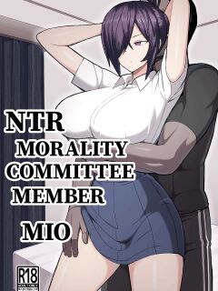 [Hukidamari] NTR Morality Committee Member Mio [Doujins.com]