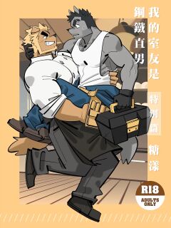 [benfanbox] My roommate is a straight man [Sugar Yang] Preview