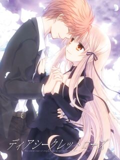 (C81) Dear Secret Rose (Rewrite) Preview