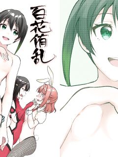 [Fukurou no Yuubinya san (Ueto Ruri)] Hyakka Yuran | Beautiful Women Gathering Around Yuu (Love Live! Nijigasaki High School Idol Club) [MMAG Translations] Preview