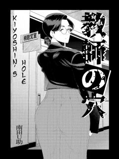 [Minamida Usuke] Kyoushi no Ana -Katabutsu Hitozuma Kyoushi no Shiri Ana Houshi- [Smiling_Pirate]