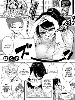 [Bakuya] OtaYasa Gyaru Yo Eien Ni...! / Forevermore With The Gyaru Kind To Otaku...!