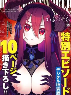 [Akino Sora] Isekai Kita node Sukebe Skill de Zenryoku Ouka Shiyou to Omou 2 + Digital Tokusouban Gentei Tokuten | I Came to Another World, So I Think I'm Gonna Enjoy My Sex Skills to the Fullest! 2 [Cali]