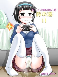 [Suzu no Oka (Homare)] Suzu no Shitatari 11