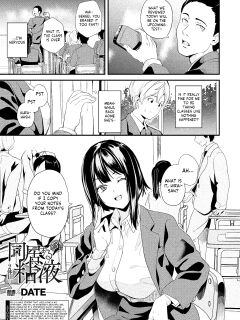[DATE] Doukyo Suru Neneki -Nitaime- Ch. 3 (COMIC Unreal 2024-02 Vol. 107) [Kappasa] Preview