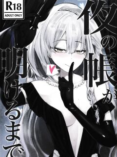 [Tennen Youshouku (Kuzumochi) From Dusk To Dawn (Girls' Frontline)