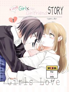 [Liongoya (Ithino Li)] H na Kanojo to Kanojo no Hanashi. 1 -Izumi to Aoi-