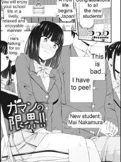 [Tsuttsu] Gaman no Genkai!! (COMIC Penguin Club 2023-04) [ENGLISH]