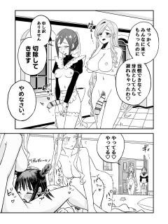 [shasha inu] Rentarō Famirī Futanari Pātī | Rentarou Family Futanari Party (Kimi no Koto ga Daidaidaidaidaisuki na 100-nin no Kanojo) [Japanese, English]