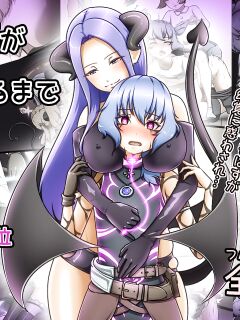 [Dew] Eiyuu ga Ochiru made ~Fukushuu Shippai~ | Until the Hero Falls ～Failed Revenge～