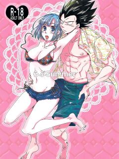 (DRAGON SOULS) [Hatarakimasen (Oniyuri)] Love Summer (Dragon Ball Z) [Uncle Bane]