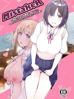 [Fukurou no Yuubinya san (Ueto Ruri)] MistakeR ~Jimi de Kyonyuu na Osananjimi wo Saimin Appli de Risou no Ero-gal ni Kaizou Shite Koibito ni Suru Keikaku~ [Fated Circle] Preview