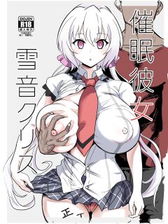 [Denshiko! (Outotsu Den)] Saimin Kanojo Yukine Chris (Senki Zesshou Symphogear)