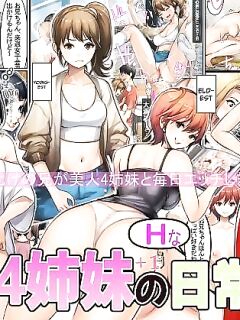 [Ama Natsuna] The Daily Lives of a Brother & His 4 Sisters 2 [Solid Rose] Preview