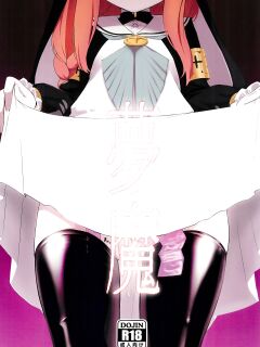 (C102) [Heso no gomaabura (Hekoman)] Muma | Dream Demon (Blue Archive)