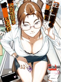 Lifestyle Guidance Matsunoha is eating the students she glares at! O.p Com Preview