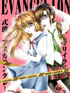 (ComiComi16) [Rekka (Izumi Aska)] Yuriyurara (Neon Genesis Evangelion) [ANONSCANS]