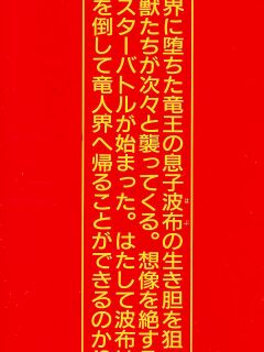 [Maeda Toshio] Habu Goes Forth 1